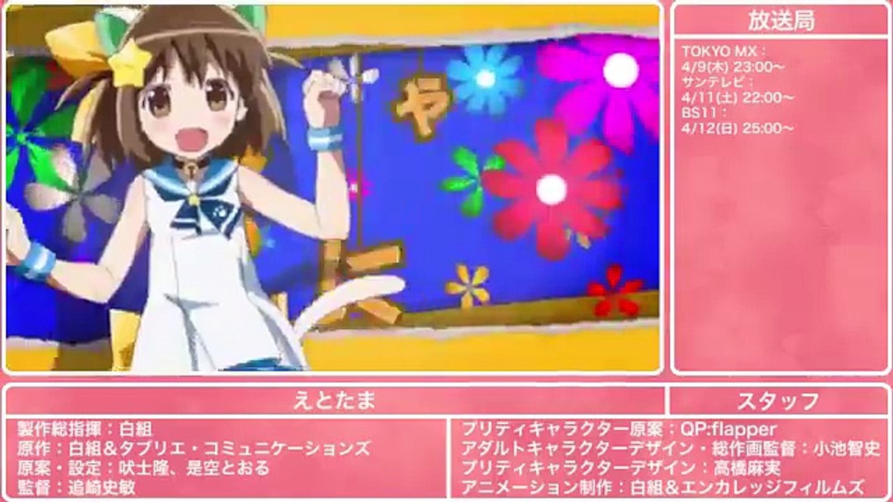 spring anime pv 2015 (V2)