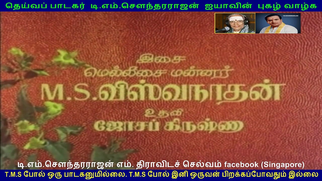 Pookkari (1973)   (TMS Legend)