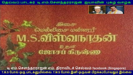Pookkari (1973)   (TMS Legend)