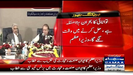 Karachi Operation Is Against Criminals, Not Any Political Party-- PM Nawaz Sharif Adresses Meeting In Sialkot