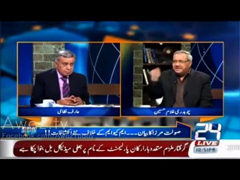 Chaudhry Ghulam Hussain bashing Ishrat ul Ibad & Sharjeel Memon