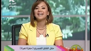 Hamza Namira - Mehwar TV حفلة حمزة نمرة بالأزهر