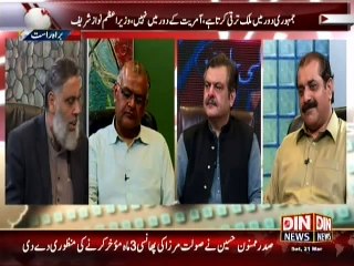 Aaj Ki Bat - 21 March 2015
