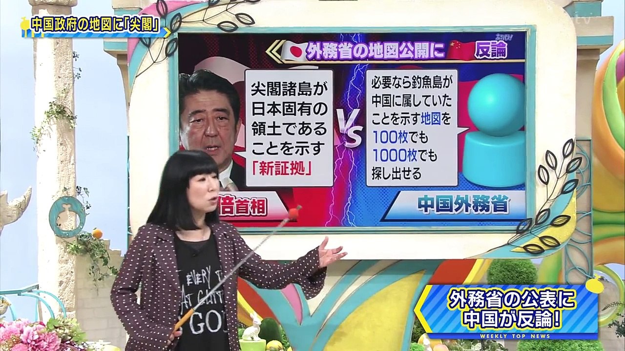 150321あさパラ！【抜粋】中国の地図に「尖閣」明記 中国「アジアインフラ投資銀行（AIIB）」 米中板挟みの韓国