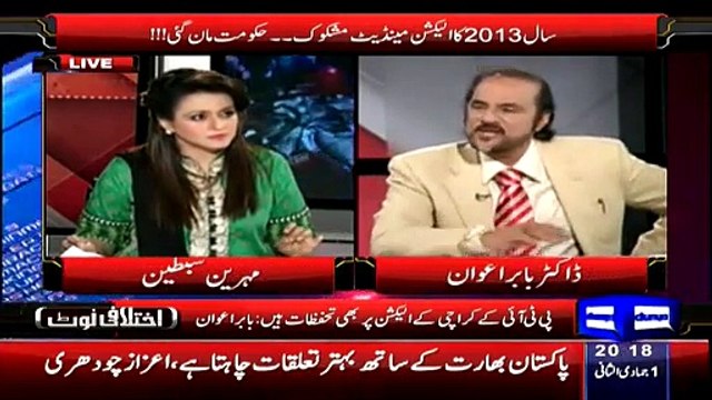 Ikhtalafi Note – 21st March 2015 Babar Awan On Dunya News 21-March-2015