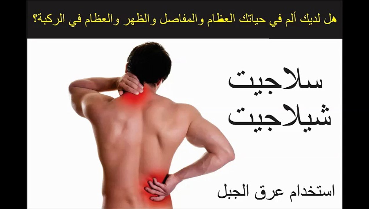 الضعف الجسدي الضعف العقلي الطب أفضل لمرض السكري زيادة هارمون الجنس ل العالم أفضل الضعف الجنسي لدى الرجال الطب. المضادة للقرحة هل لديك ألم في حياتك العظام والمفاصل والظهر والعظام في الركبة؟