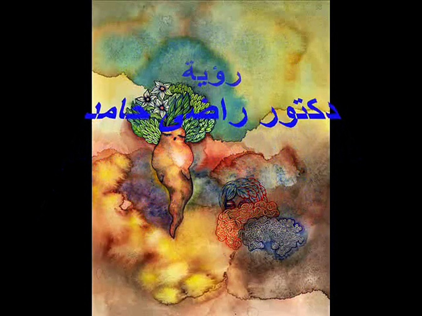 مدام تحب بتنكر ليه - ريهام عبدالحكيم - video Dailymotion