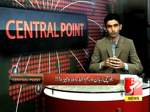 Central Point_Ep # 947 Seg 01