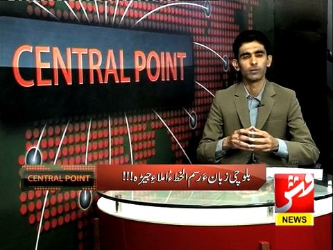 Central Point_Ep # 947 Seg 02