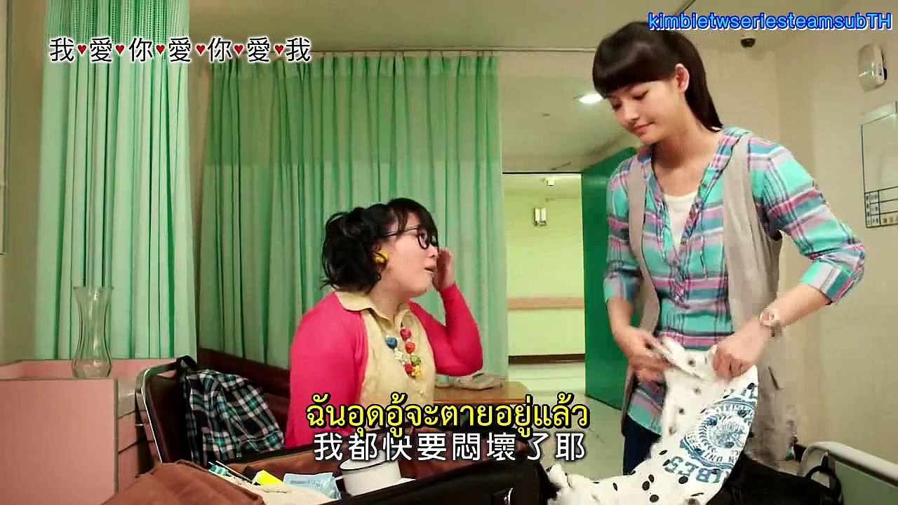 IUUI ฉันรักเธอ...เธอล่ะ? ตอนที่16 ซับไทย