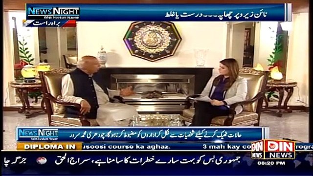 News Night with Neelum Nawab (Chaudhry Muhammad Sarwar Khan Exclusive..) – 21st March 2015