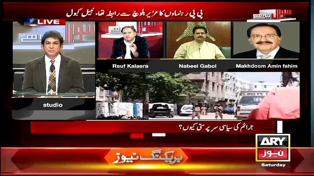 Sawal Yeh Hai (Gangsters Kay Ghar PPP Rehnuma Khana Khatay Thay, Rauf Klasra) – 21st March 2015
