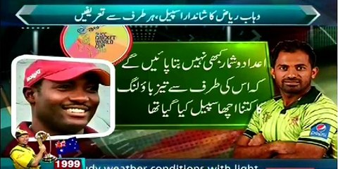 Whole world Enjoyed  Wahab Riaz Bowling   وہاب ریاض  - بولنگ مزہ آیا