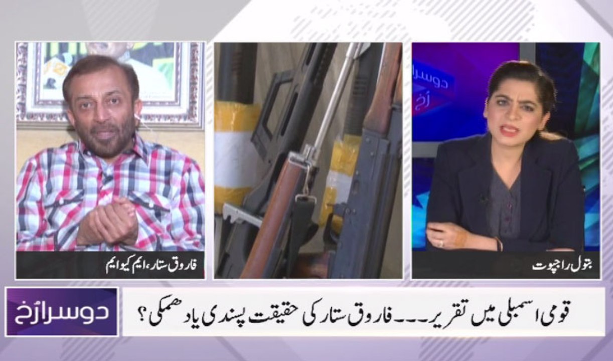 Dusra Rukh - March 21, 2015