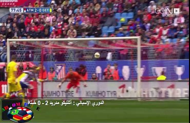 الدوري الإسباني : أتلتيكو مدريد 2 - 0 خيتافي