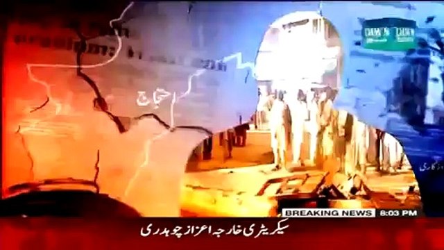 Faisla Awam Ka - 21st March 2015 Dawn News