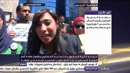 خريجو كلية الحقوق بالتعليم المفتوح ينظمون وقفة أمام نقابة الصحفيين