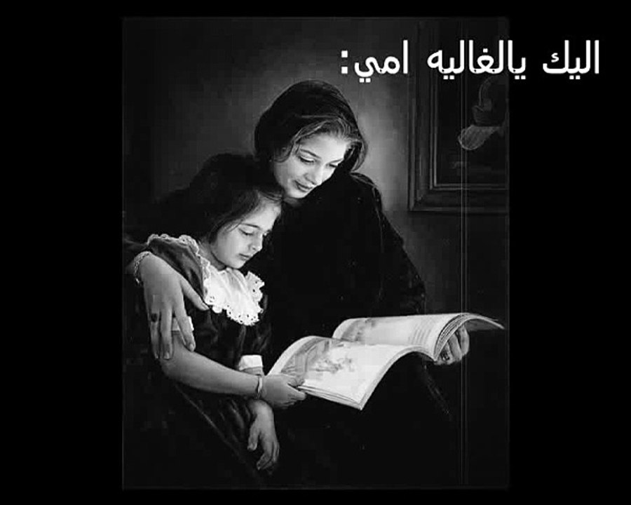 ست الحبايب يا حبيبه