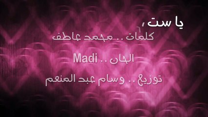 Mohamed Kelany - Set El Kol _ محمد كيلانى - ست الكل