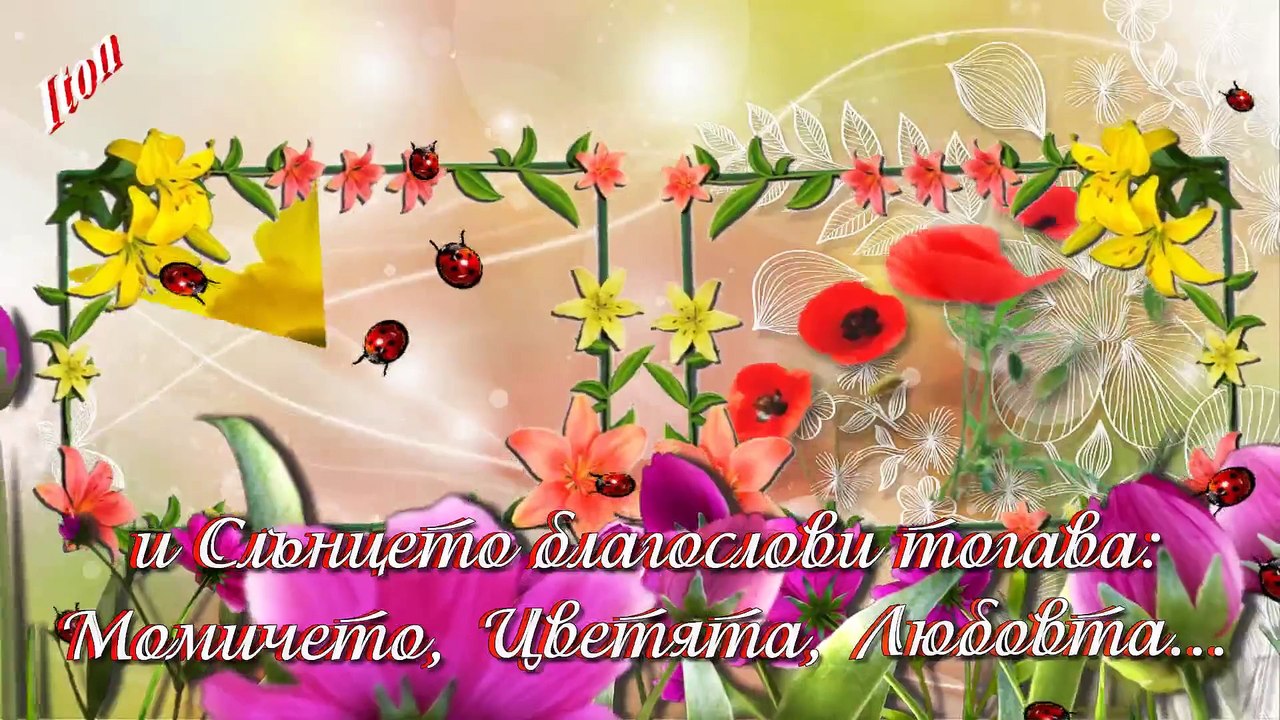 SPRING - ПРОЛЕТ