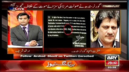 Ishrat ul Ibad Replies on Allegations on Him That He Tried To Stop Saulat’s Hanging