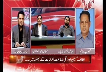 Why Mustafa Kamal Left MQM - Watch Mehboob Alam Answer