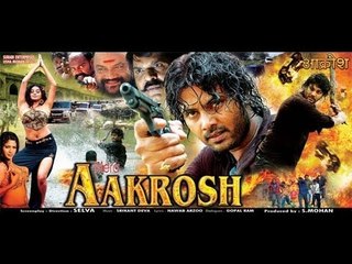 Mera Aakrosh - Full Movie