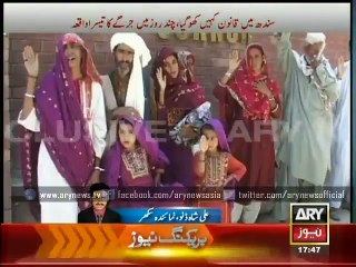 ARY News Headlines 24 March 2015 - Law seems absent in Sindh jirgahs operating everywhere