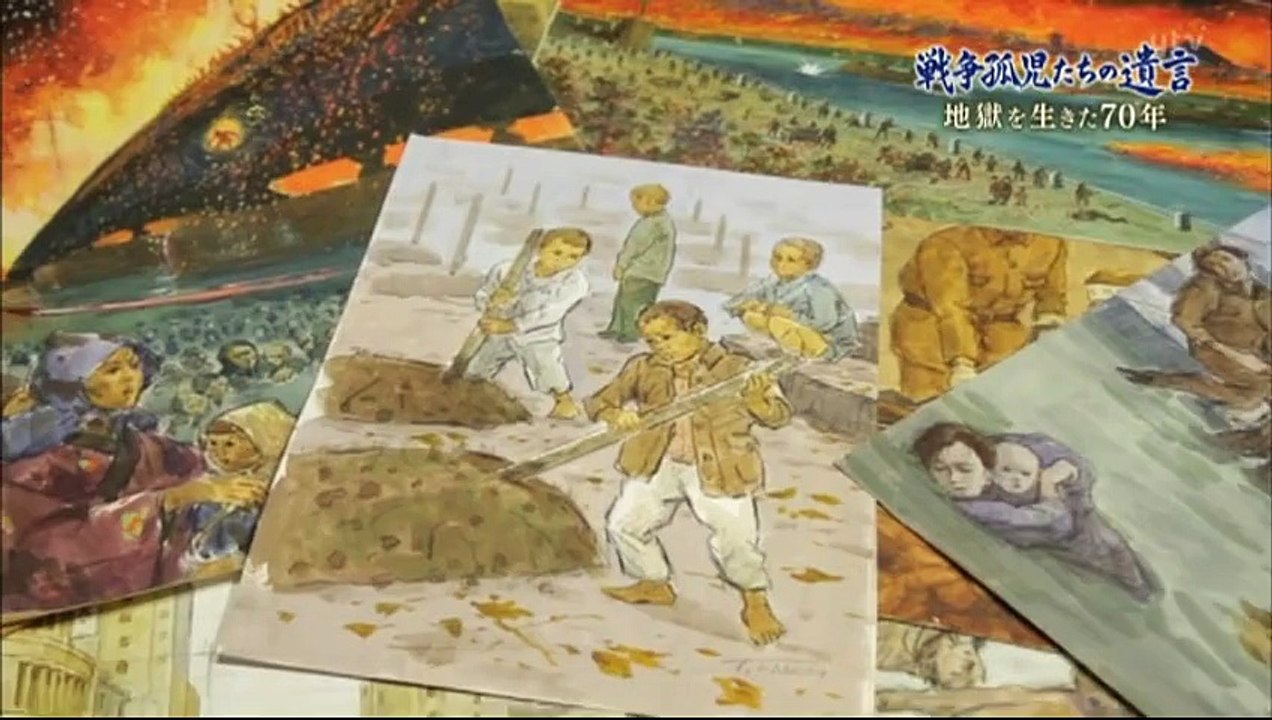 ＮＮＮドキュメント「戦争孤児たちの遺言　地獄を生きた７０年」