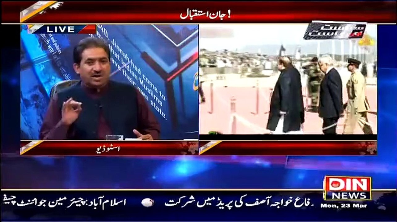 Siyasat Aur Riyasat (Qoum Mulq Saltanat..) – 23rd March 2015
