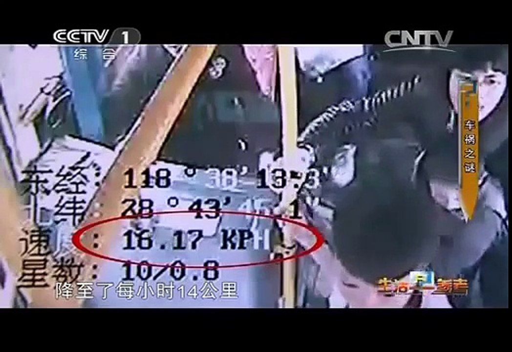 车祸之谜