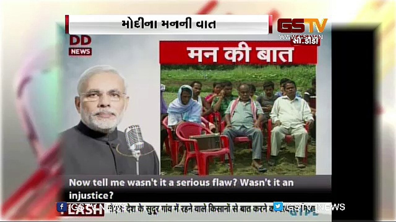 Narebndra modi on Radio mann ki baat