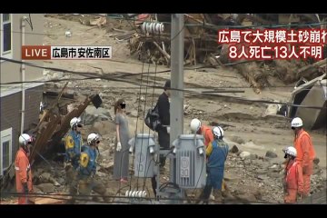 【放送事故？】広島土砂災害のリポートで女子アナが笑ってる気がする件