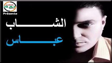 ‪Cheb Abbas 2015 Newakel Rabi