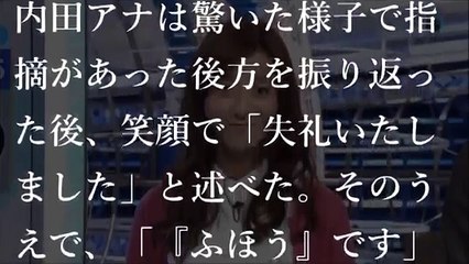 【放送事故】フジテレビ 内田嶺衣奈アナ 龍虎さん『訃報』のニュースを『けいほう』と読んでしまう… ネットの反応は？