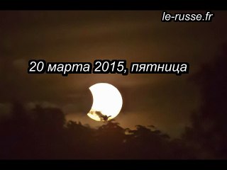 Солнечное затмение 20 марта 2015 - подкаст РКИ