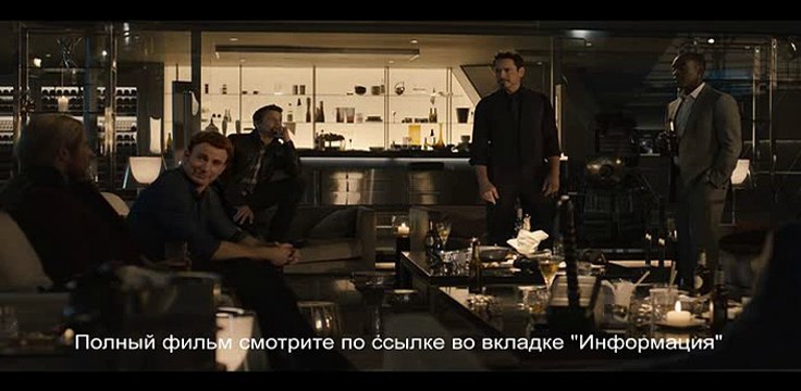 Мстители: Эра Альтрона 2015 смотреть онлайн фильм