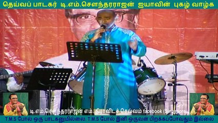 TMS golden voice is with TMS Moghan in Singapore vol 45