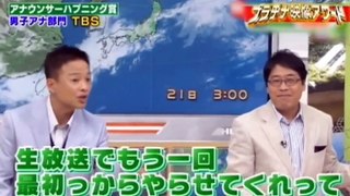 アナウンサー放送事故！！その②