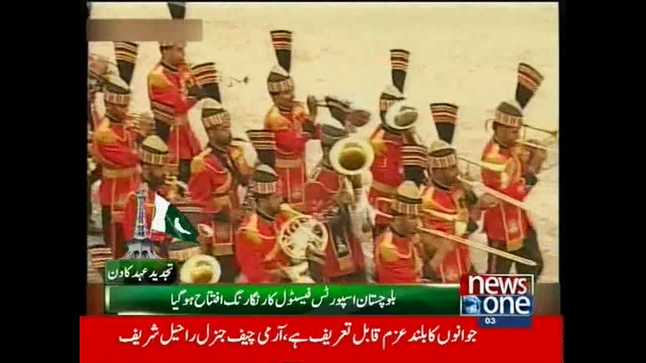 Lt. Gen Nasir Janjua Inaugurated Balochistan festival