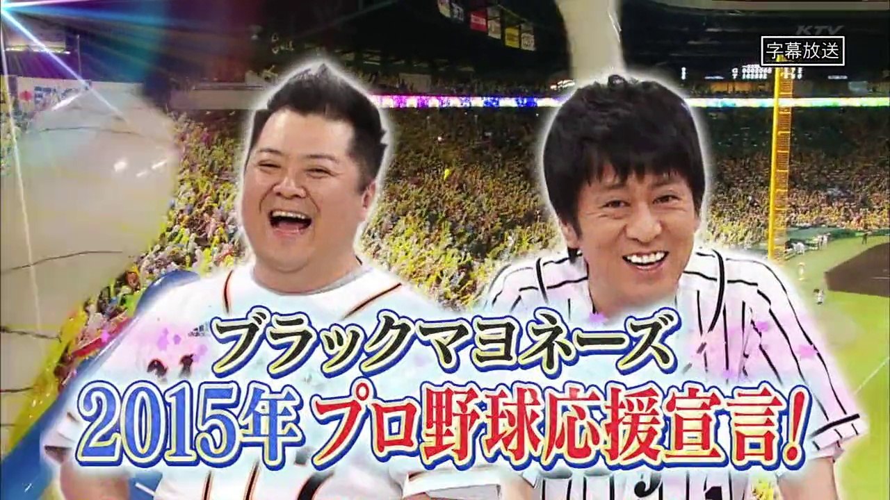 ブラたま プロ野球が15倍好きになるtv 動画 Dailymotion