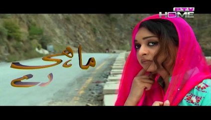 Mahi Ray Episode 11 on Ptv in High Quality 22th March 2015 - DramasOnline