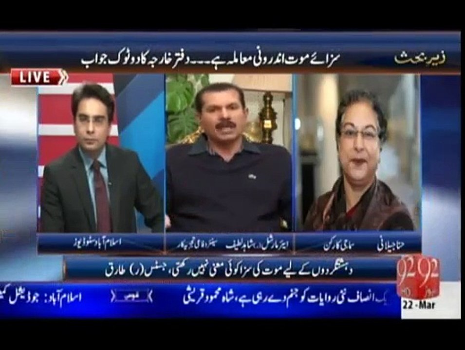 Zer-e-Behas - 22nd March 2015