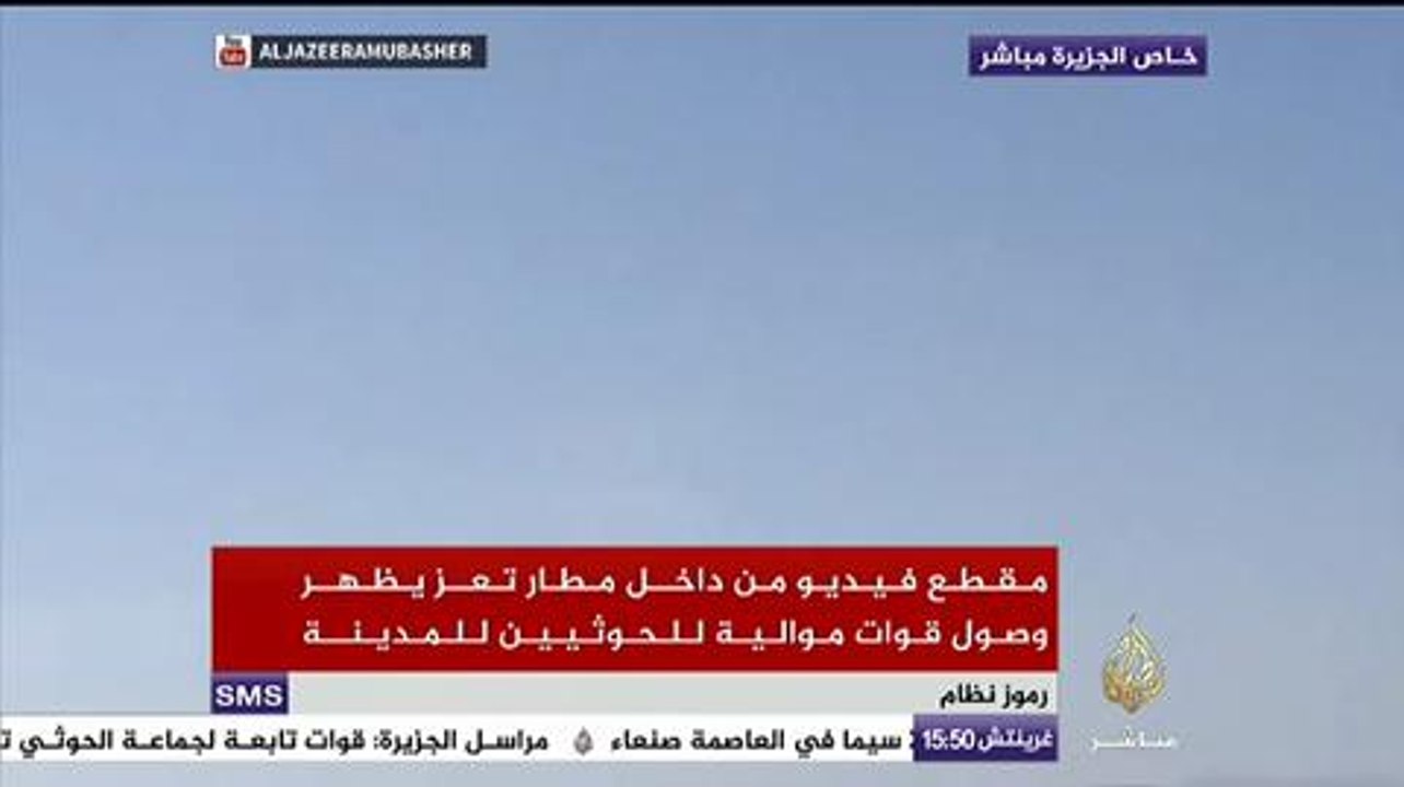 لقطات خاصة من داخل مطار تعز يظهر وصول قوات مواليه للحوثيين للمدينة