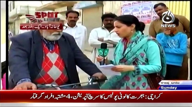 Spot Light – 22nd March 2015