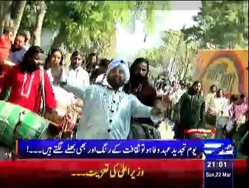Daily News Bulletin - 22nd March 2015