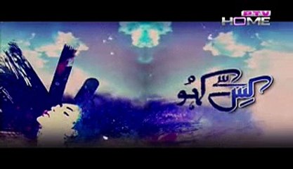 Kis se Kahoon Last Episode 16 Full on PTV Home