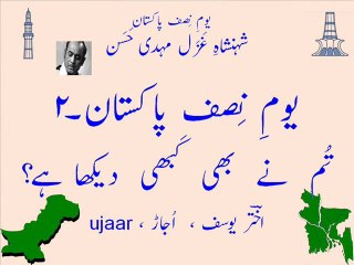 Mehdi Hassan on Yaum-e-Nisf Pakistan 23 March 2015 tum nay bhi kabhi daikha hai?