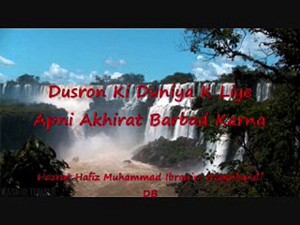 23. Dusron Ki Duniya K Liye Apni Akhirat Barbaad Karna/Islahi Bayan by hazrat hafiz muhammad ibrahim naqshbandi khalifa majaz of peer hafiz zulfiqar naqshbandi db