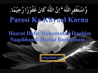 38. Parosi Ka Khyaal Karna/Islahi Bayan by hazrat hafiz muhammad ibrahim naqshbandi khalifa majaz of peer hafiz zulfiqar naqshbandi db